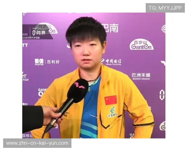 孙颖莎最新采访太可爱上热搜