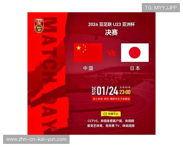 U23国足防守端稳定推进：从细节到体系的全面蜕变