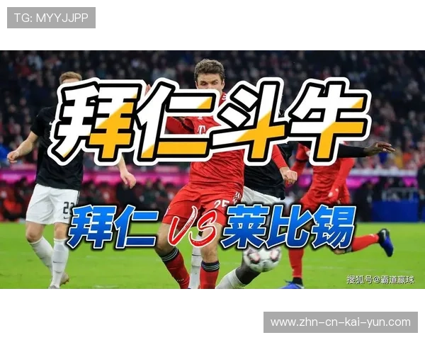 德甲莱比锡中路压迫见效,比分被拉开