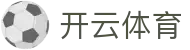 开云(Kaiyun)中国官方网站